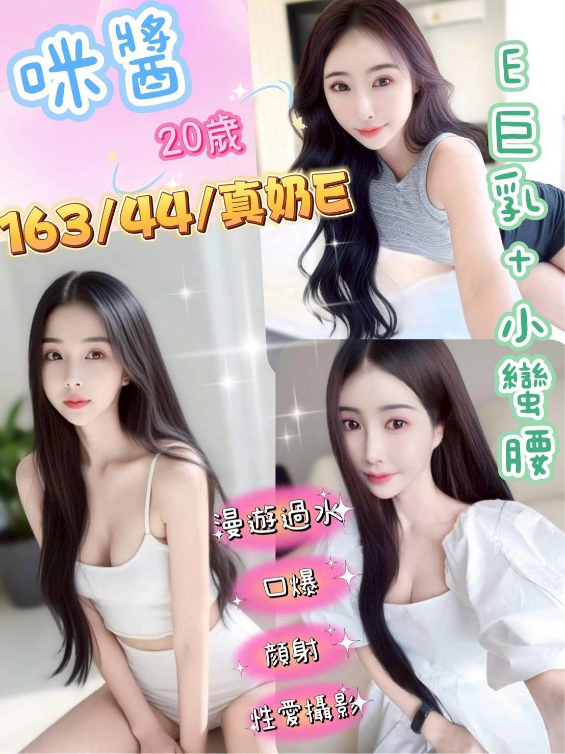 桃園 樓鳳 欣容 34E|20